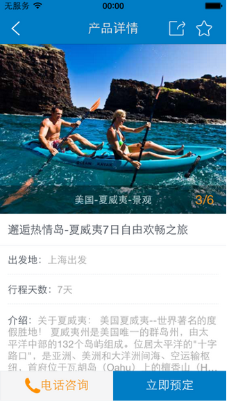 在线预订