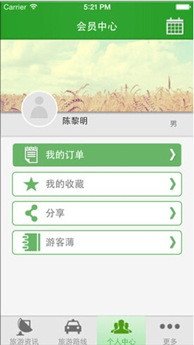 在线预订