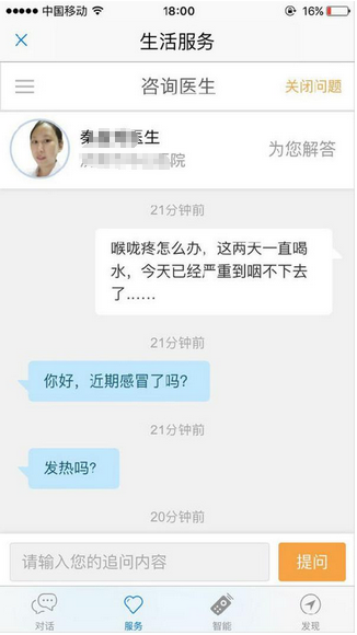 咨询