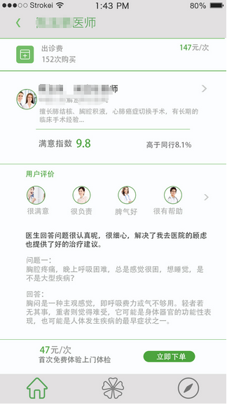 评价