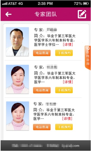 医院形象