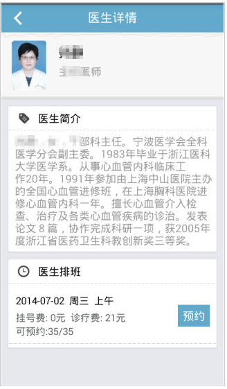 医院形象2