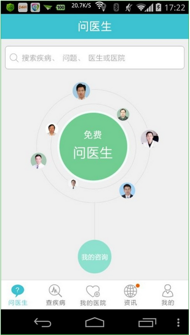 实时咨询
