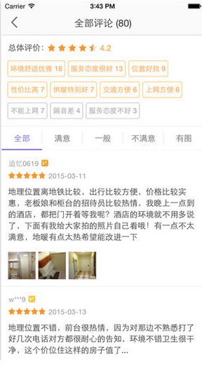 评价