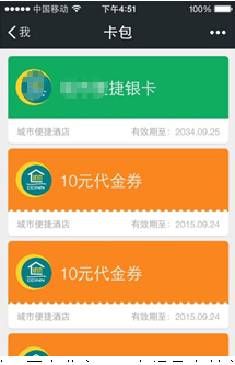 红包优惠