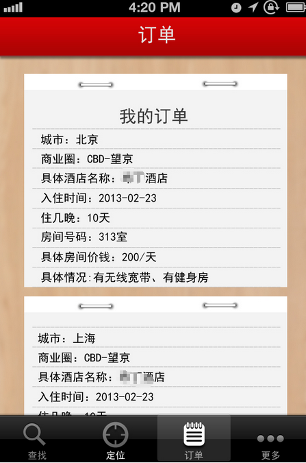 在线预约