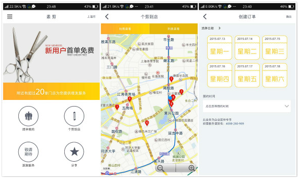 在线预约