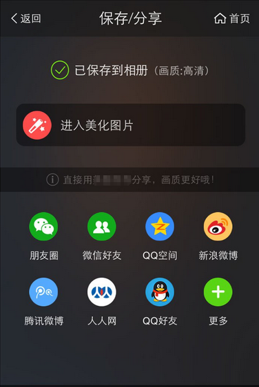 拍照分享评论板块