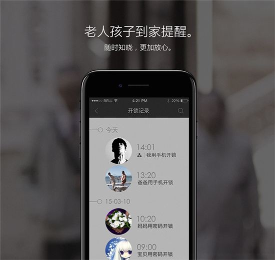 智能门锁APP开发有什么好处呢？