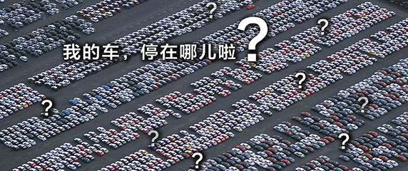 智能停车场APP开发解决方案